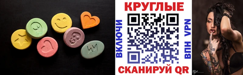 Экстази таблы  даркнет сайт  Малоархангельск 