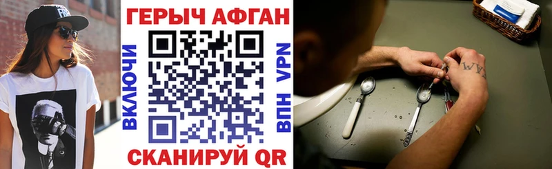 ГЕРОИН Heroin Малоархангельск